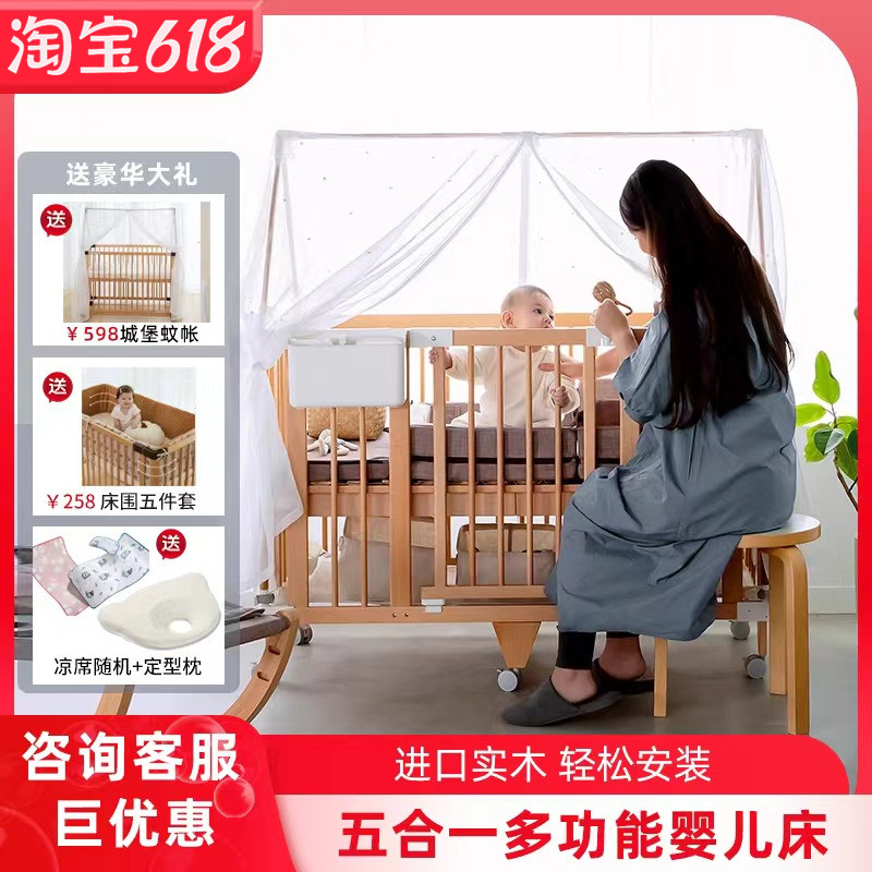 farska多功k能婴儿床可拼接五合一大床新生儿实木成长型宝宝床边
