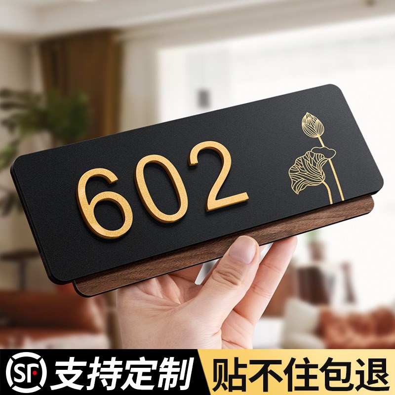 中式门牌号码d牌家用定制高级感轻奢创意入户门装饰发光感应灯别