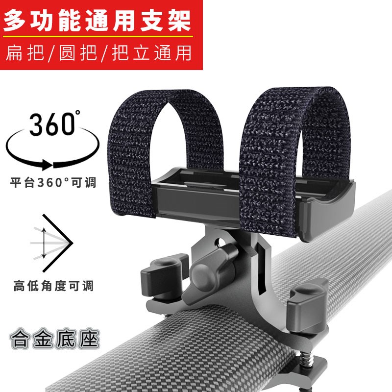 公路车音响支架扁把灯架骑行音响夹子AGD350自行车一体把支架通用