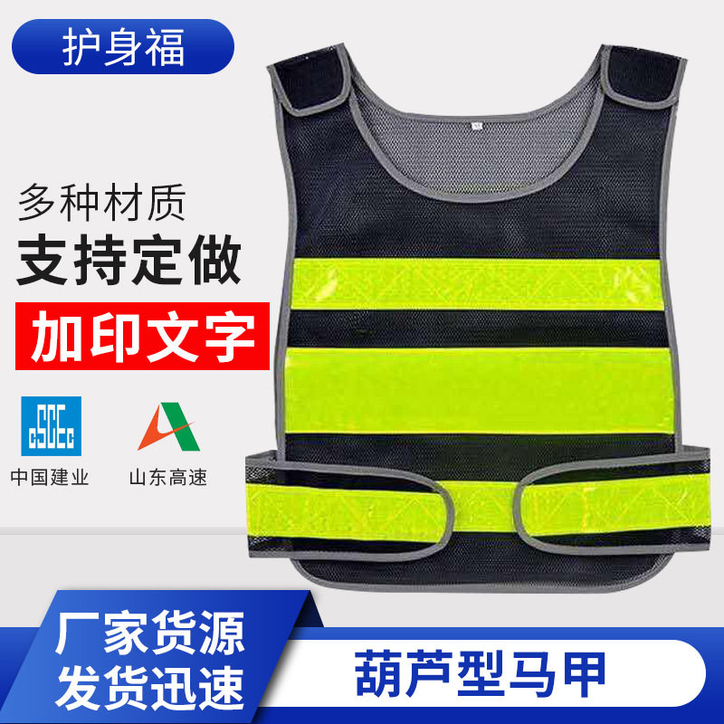 厂家供应执勤警示马甲工地施工交通反光衣葫芦型网状反光背心