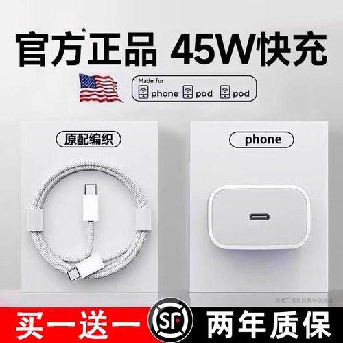 【45W快充】智烈官方正品适用苹果17充新电器头30W快充头iPhone16promax15pro手机ip14pm数据线13PD套装typec