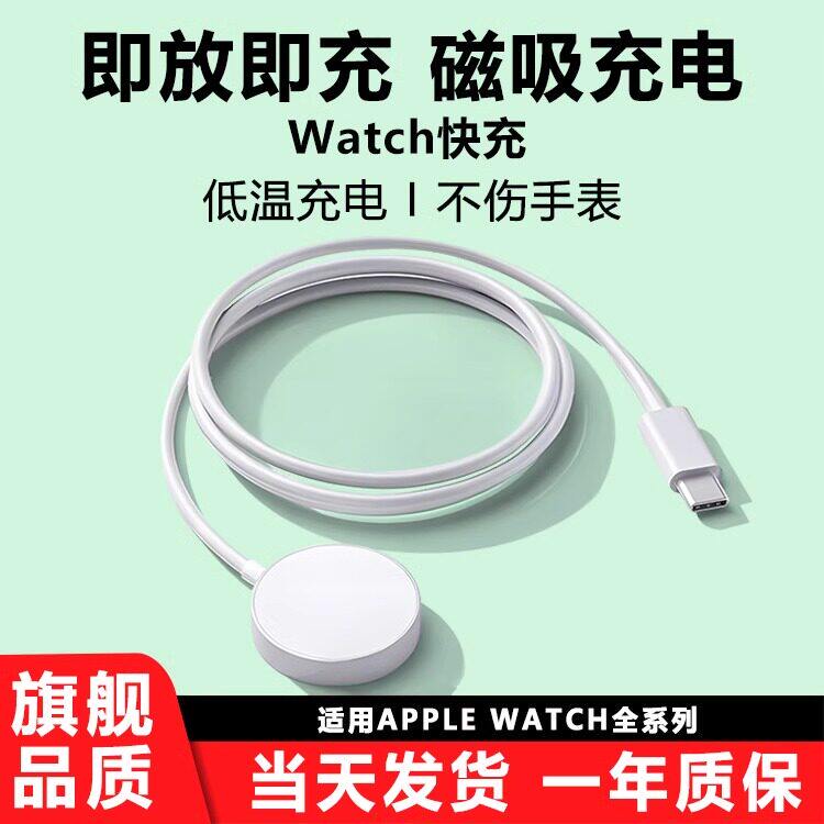 适用苹果手表iwatch/s10/s9/S8/S7/S6/S5/S4/S3/se/ultra磁吸充电底座applewatch快充充电器充电线原智能无线