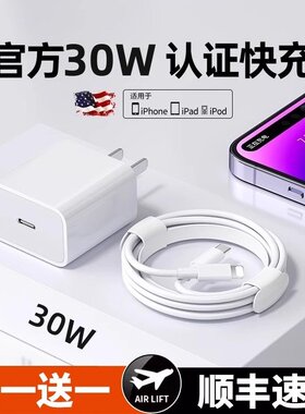 适用于PD系列30W苹果14数据线iPhone13充电线11手机12promax车载8plus加长2米XR冲电ipad闪充7快充平板不伤机