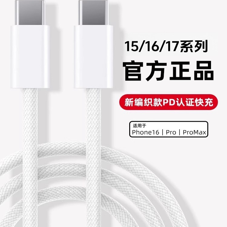 苹果151617全系列超级安全快充