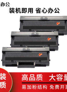 适用三星Xpress M2071W打印机碳粉盒墨粉SamsungM2071FH硒鼓墨盒
