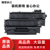适用惠普LaserJetPro400M401n激光打印机硒鼓墨粉M401dw墨盒碳粉