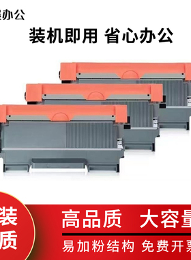 适用兄弟MFC-78600N打印机硒鼓墨盒Brother MFC-7860DN激光碳粉盒