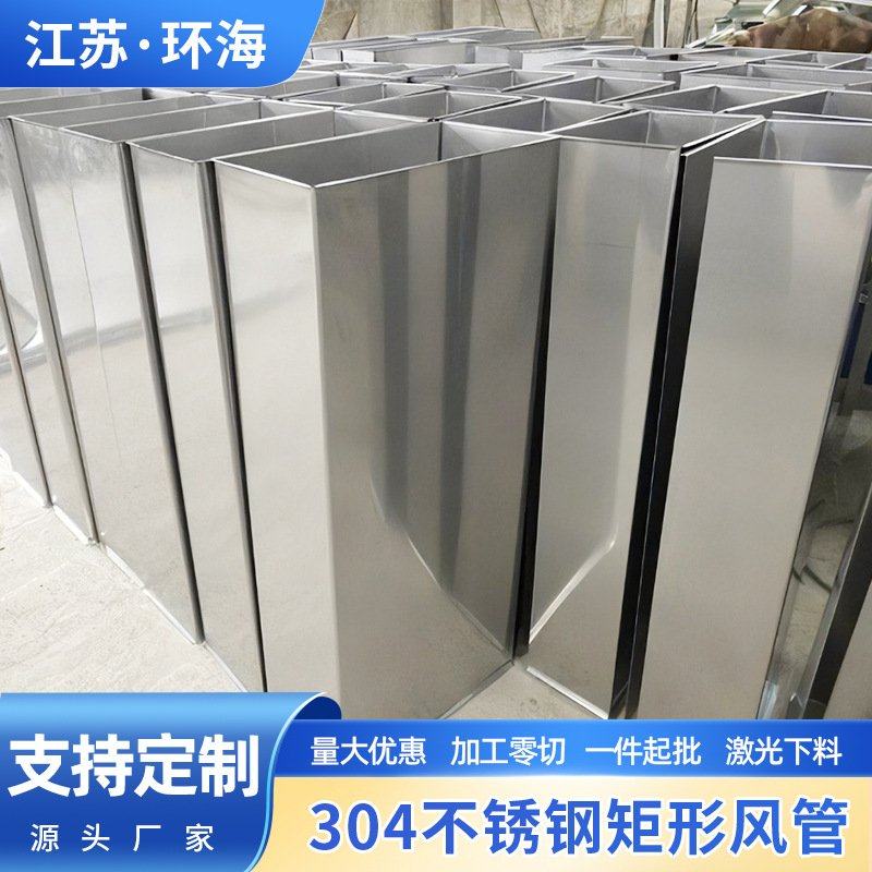 304不锈钢焊接风管镀锌板共板风机配件通风管角铁法兰排烟风管,基础建材,风管,淘宝优惠券,粉丝福利购,淘宝优惠卷