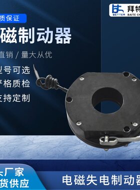 5.5KW马达DLTZ3-80DC170V电磁失电制动器YEJ132电机抱闸刹车总成