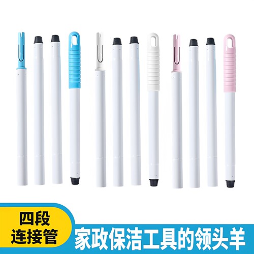 四节连接拖把杆保洁伸缩杆