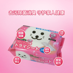 出口日本抗菌静电地板干巾除菌静电地板湿巾一次性静电纸除尘纸