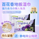出口日本除菌百花香味拖地清洁纸一次性吸尘纸拖地专用纸湿纸巾