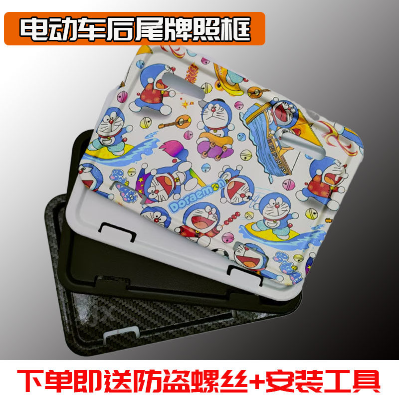电动自行车专用车牌框新国标牌框