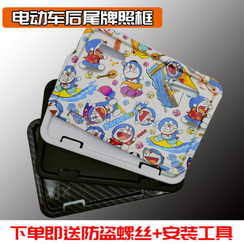 电动自行车专用车牌框新国标牌框