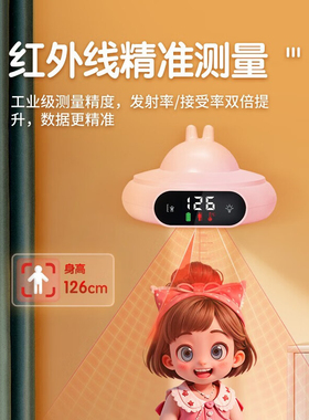 德国进口红外儿童身高体重测量仪