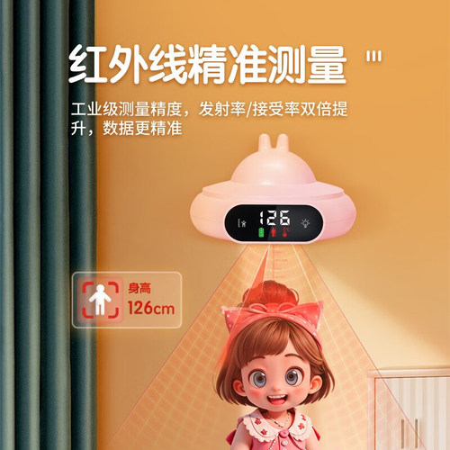 德国进口红外儿童身高体重测量仪