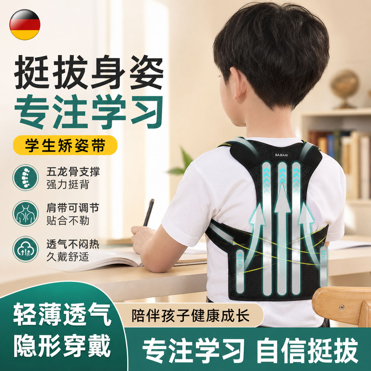 德国研发S2儿童矫姿带成人防驼背高低肩矫正器学生驼背矫正神器