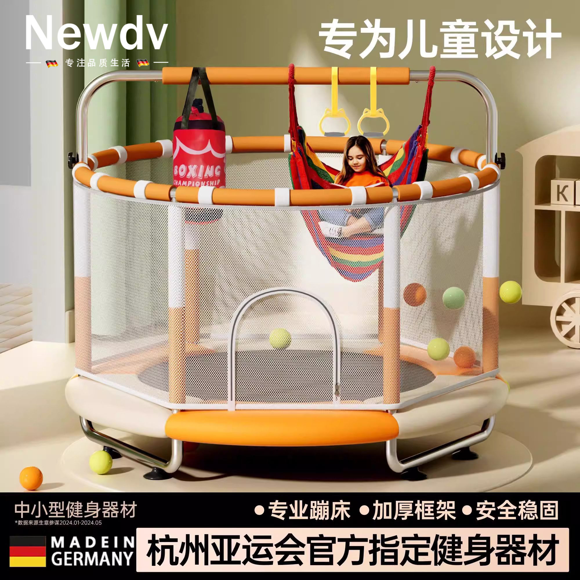 德国蹦床家用儿童室内跳床小孩护网蹦蹦床玩具家庭小型护网弹跳床