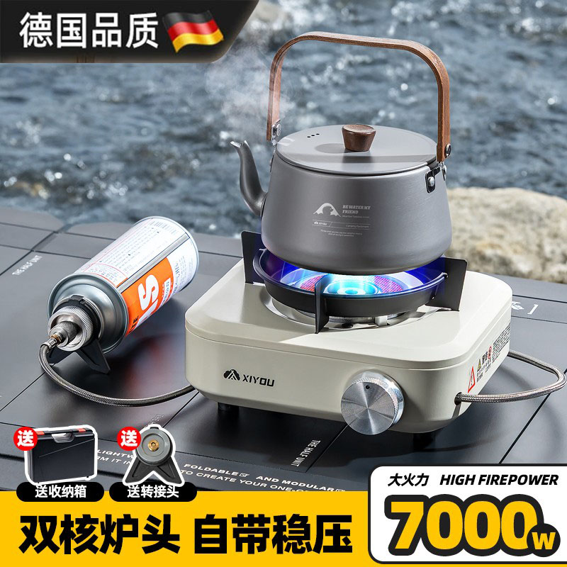 露营神器！分体卡式炉燃气煮茶用
