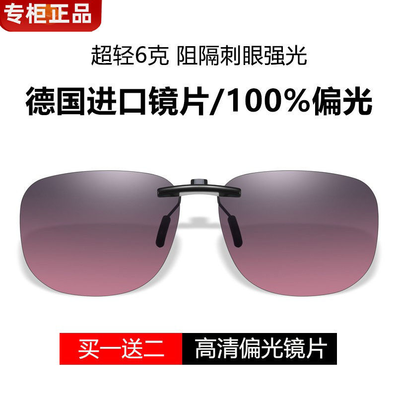 德国小框近视眼镜专用夹片墨镜男女款开车防紫外线超轻偏光太阳镜
