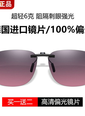 德国进口偏光墨镜夹片近视眼镜专