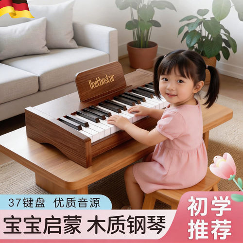 德国37键木质儿童小钢琴宝宝启蒙