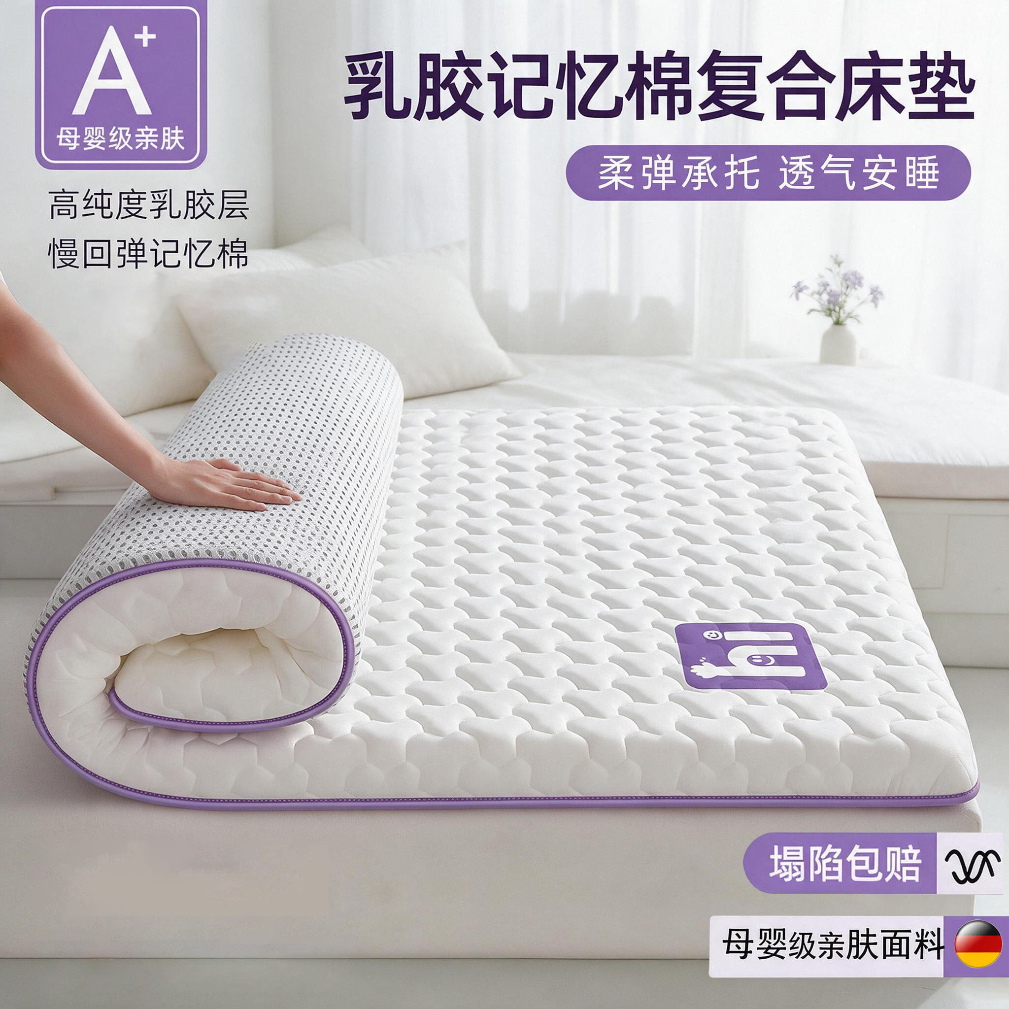 德国乳胶复合记忆棉床垫榻榻米家用除螨床褥垫宿舍学生单人垫褥子