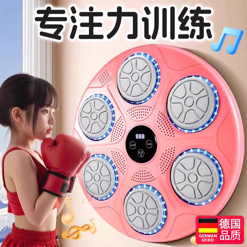 爆款拳击靶！女孩益智运动好伙伴