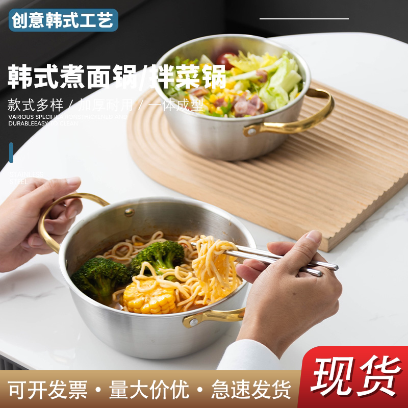 不锈钢韩式带柄拌菜盆图片