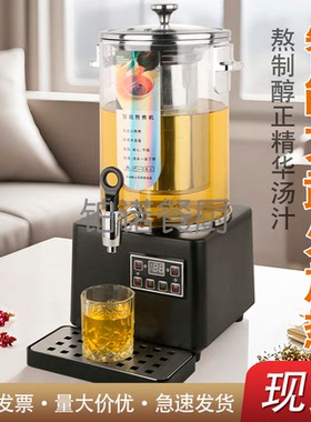 煮茶器商用养生壶大容量泡茶桶