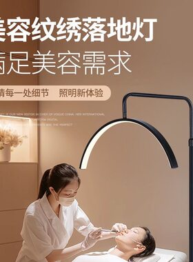 led 美容灯纹绣灯落地灯U型美睫毛专用灯清痘纹眉嫁接无影补光灯