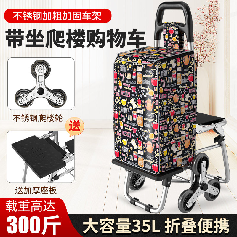 可折叠买菜购物车家用老人带座椅轻便小拉车可坐爬楼轮拉杆车行李