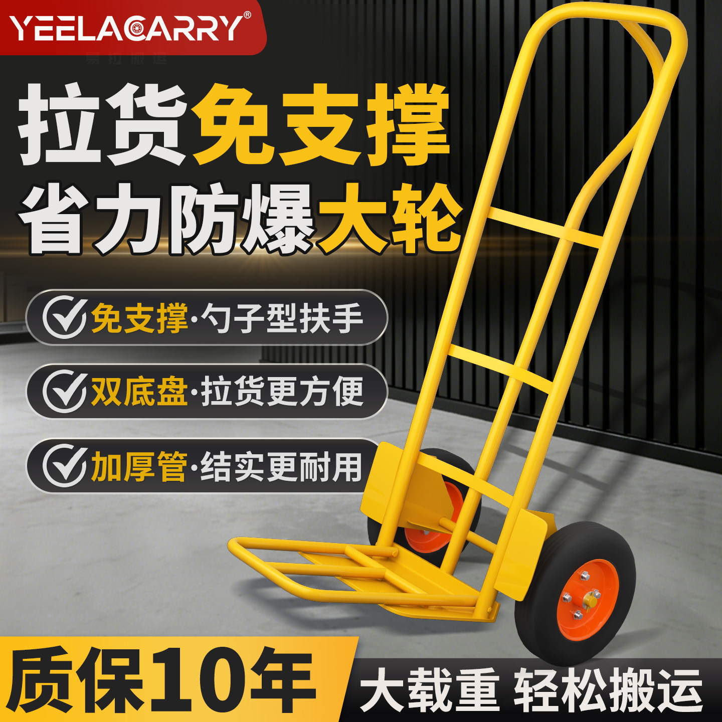 多功能卸货老虎车两轮手拉车搬运车推车结实耐用手推车载重王推车