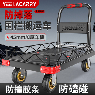 围栏小推车拉货平板车手推车搬运车带护栏家用折叠可携式推车小拉