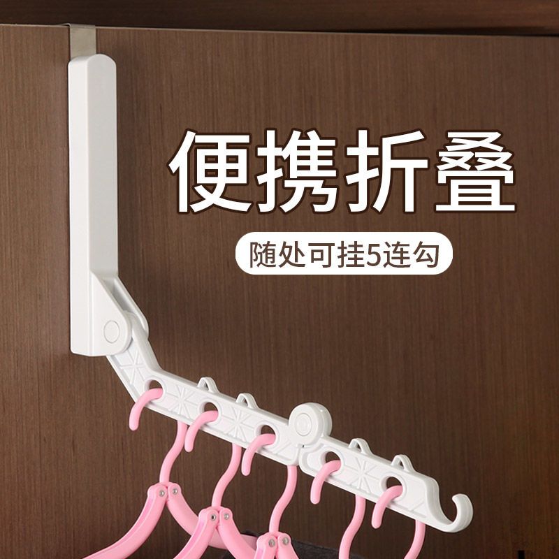 旅游多功能可折叠旅行衣架便携挂钩衣服挂门后晾晒架