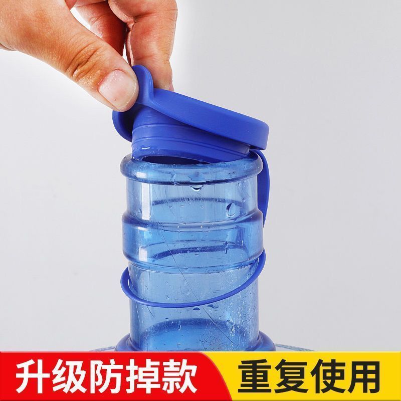 饮水机通用密封聪明盖纯净矿泉水桶可重复使用桶装水封口桶盖