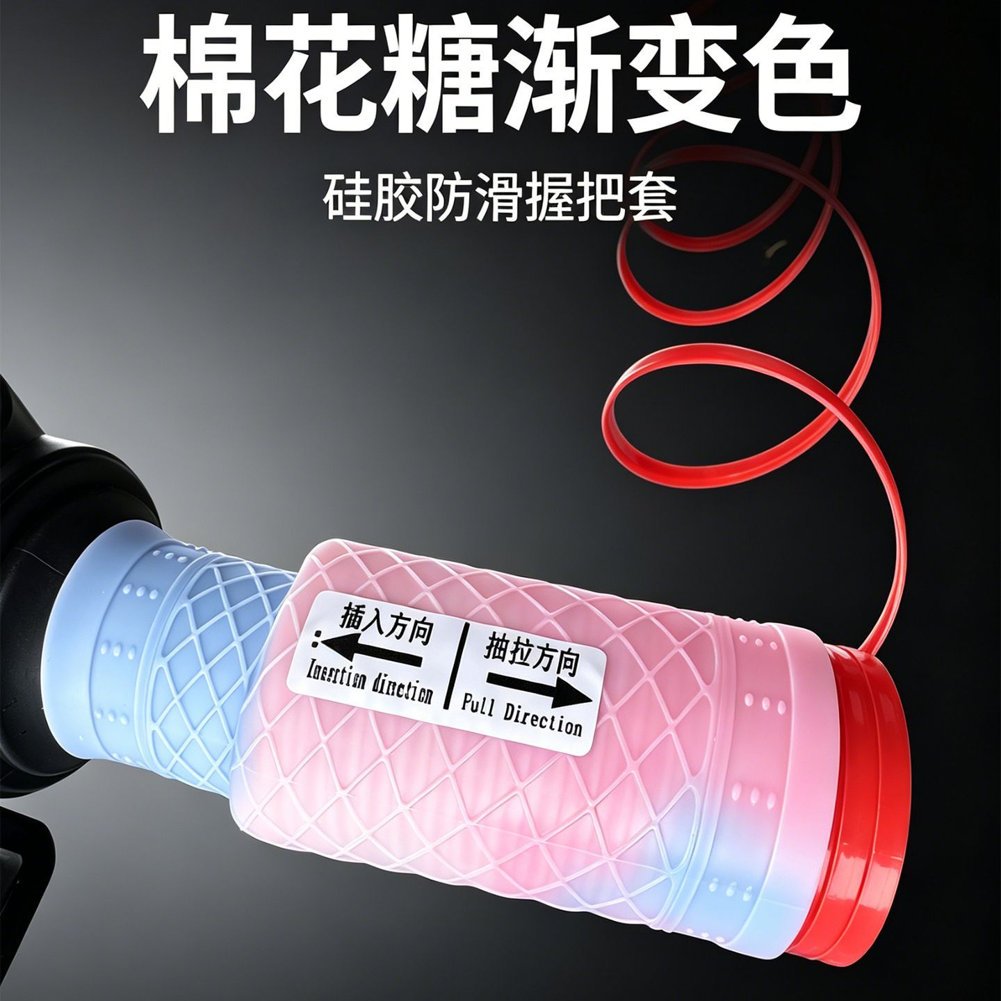 单车自行车电动摩托车抽拉式加厚通用防滑耐磨握把防护手把套