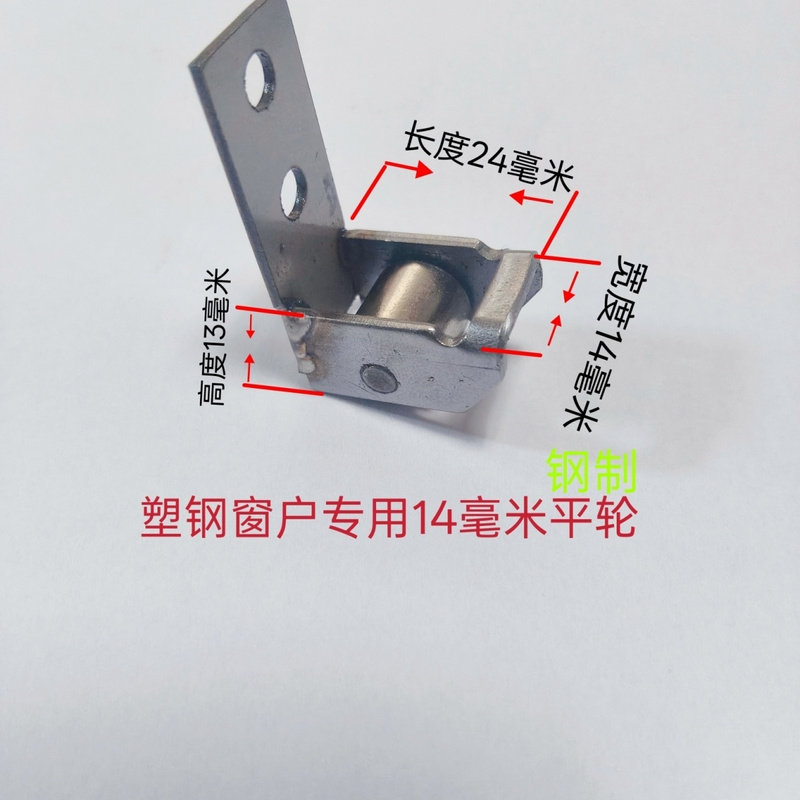 塑钢窗户滑轮定位静音配件免拆窗扇安装