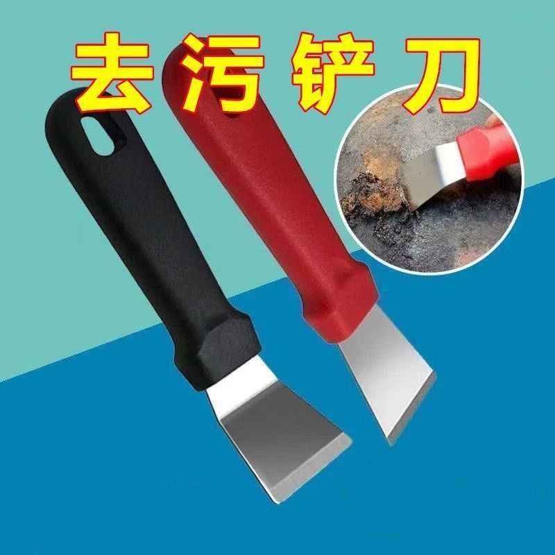 冰箱凝霜去除加厚保洁铲锅底焦渍烟机油污居家刮刀清理小工具