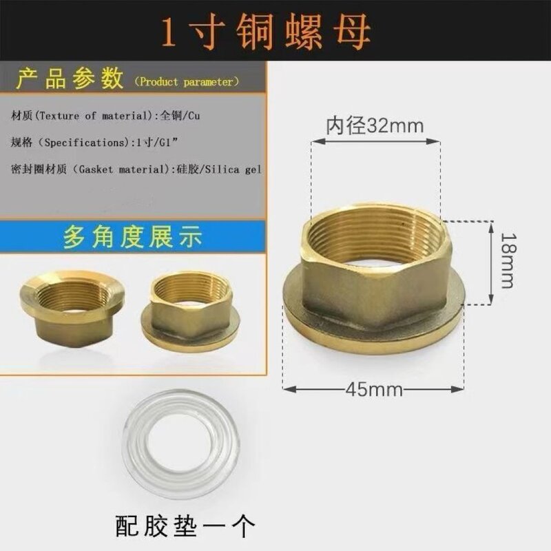厨房洗菜盆洗脸盆冷热水龙头加长高脚帽铜螺母加厚固定紧固件
