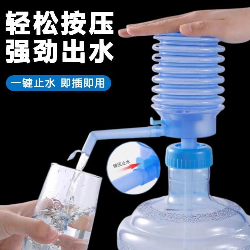 家用矿泉水压水器手压式桶装水吸水器大桶水泵水器饮水机抽水器