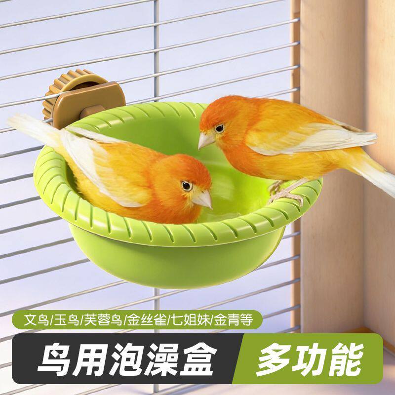 小型鹦鹉文鸟玉鸟沐浴盆圆形防滑防侧翻小鸟洗澡盆鸟类用品