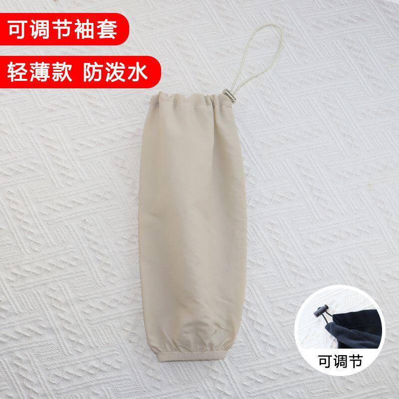 男女春秋冬轻薄防泼水袖套羽绒服防污耐脏工作可调节家用防护袖头
