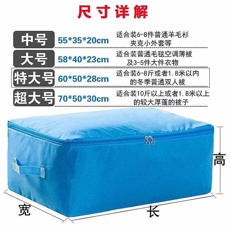 可水洗牛津布特大号被子棉被子收纳袋放衣物防尘整理袋装衣服袋子