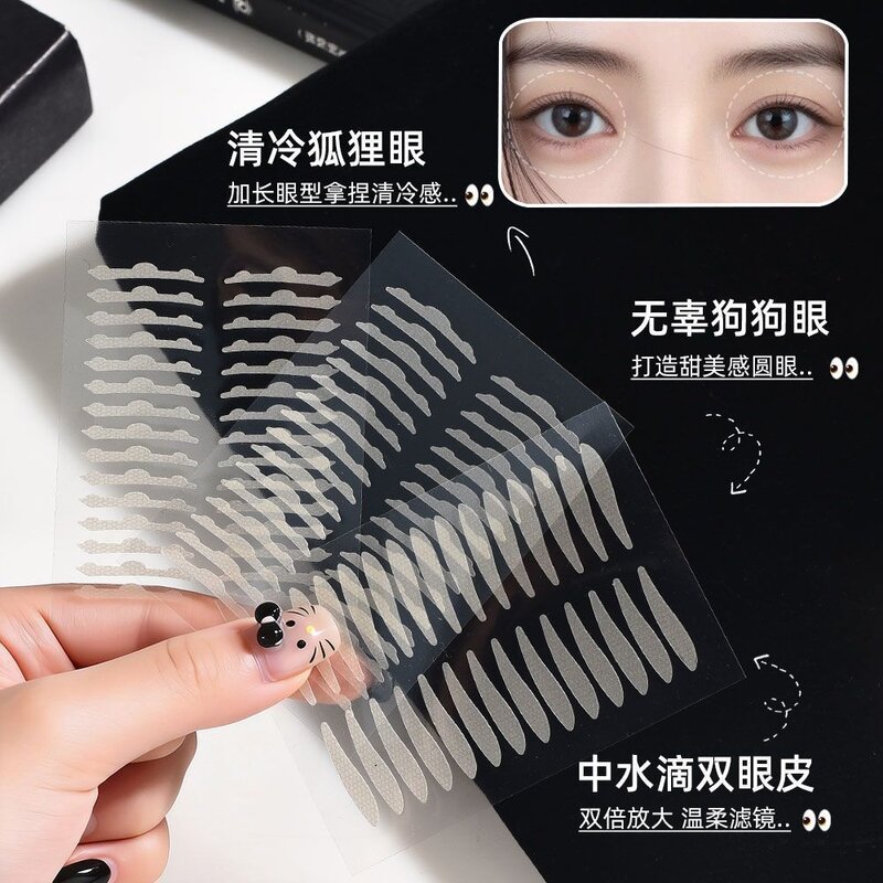 3d立体支撑双眼皮贴开眼角塌陷三维无痕无痕自然三点支撑肿眼泡贴