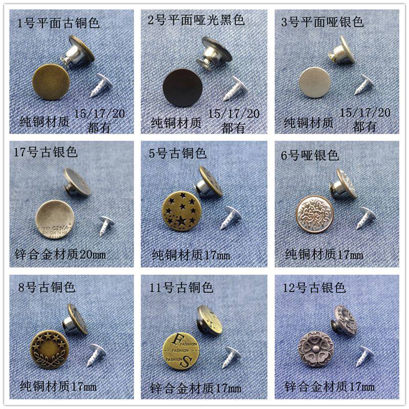 经典复古牛仔裤衣服纯铜纽扣平面圆形摇头工字扣古铜银色背带裤扣