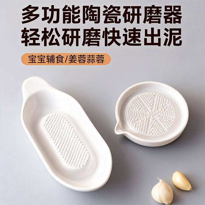 陶瓷婴儿辅食研磨器陶瓷磨姜泥神器手动宝宝水果泥蒜泥磨泥盘家用