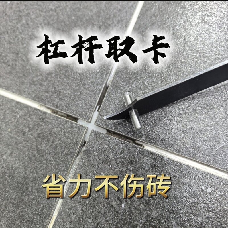 美缝十字卡取钉神器快速便捷高效去钉取卡钳美缝施工专用工具