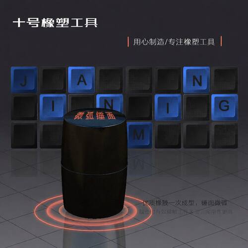 铺地砖橡皮锤弹力瓷砖安装锤橡胶榔头大号瓦工工具橡胶皮锤