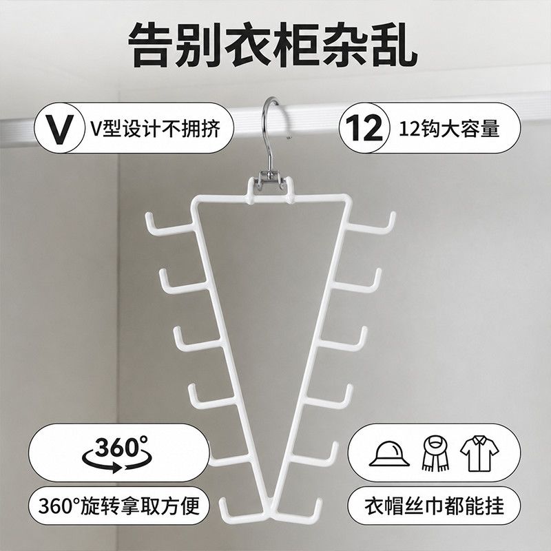 衣柜一钩多挂叠加浸胶V型衣架铁艺多功能衣帽收纳整理省空间衣架